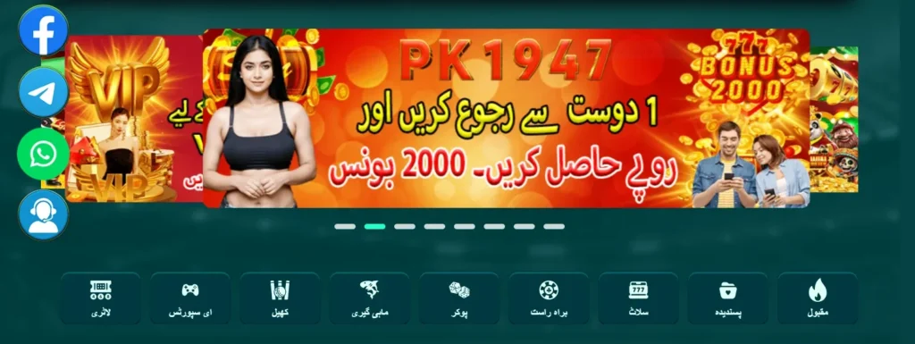 PK1947 Game