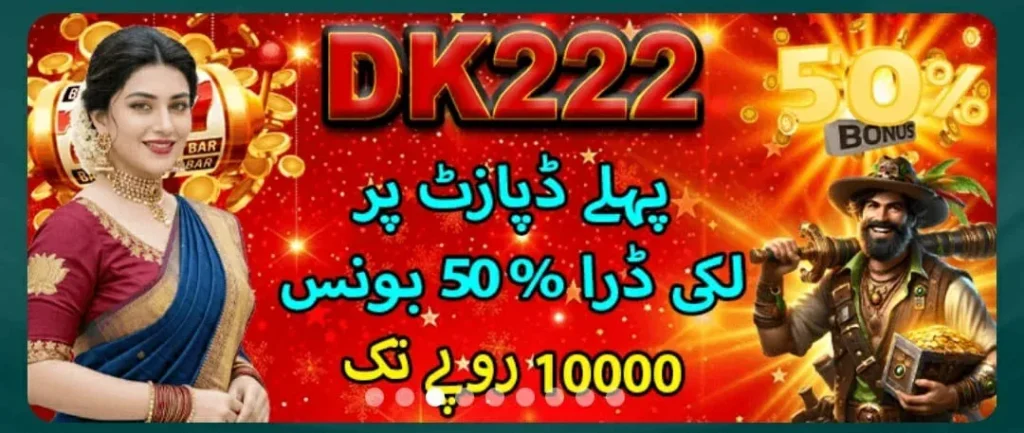 DK222 Game