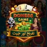 Done55 Game App