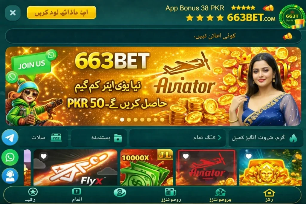 663BET Game