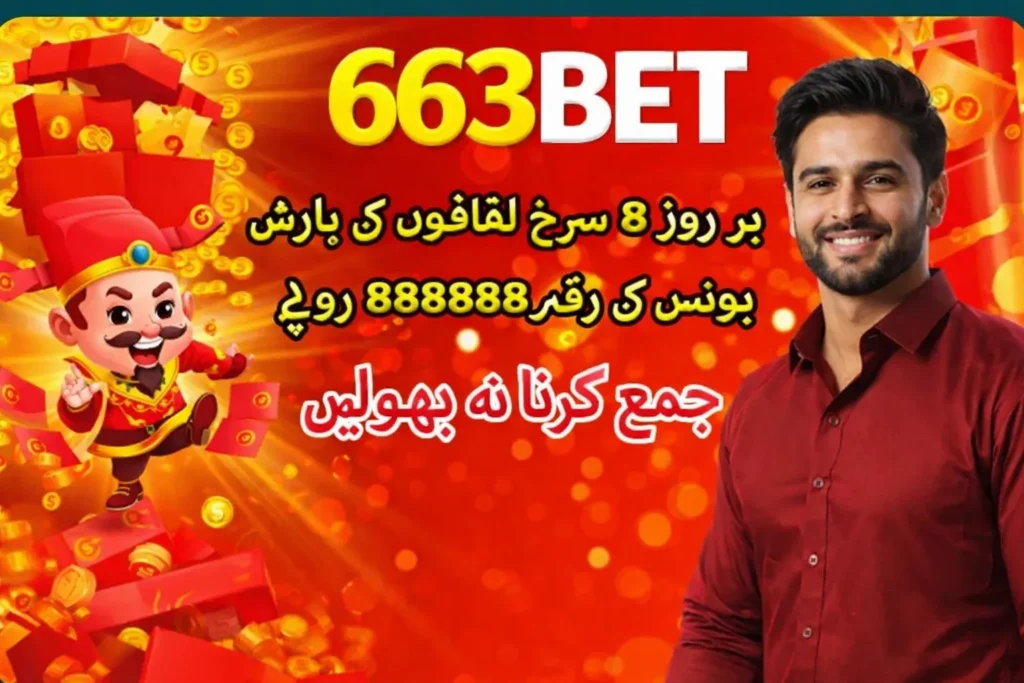 663BET Game Download