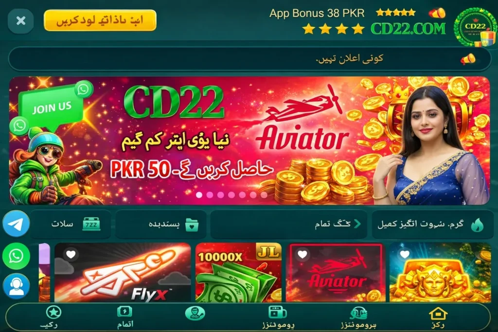 CD22 Game