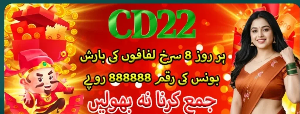 CD22 Game