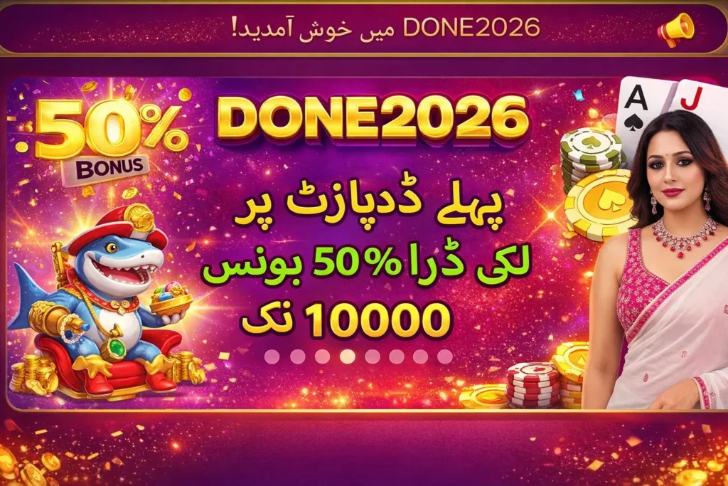 Done2026 Game