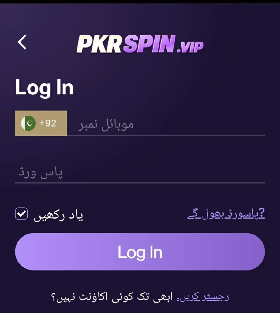 PKRSPIN game apk