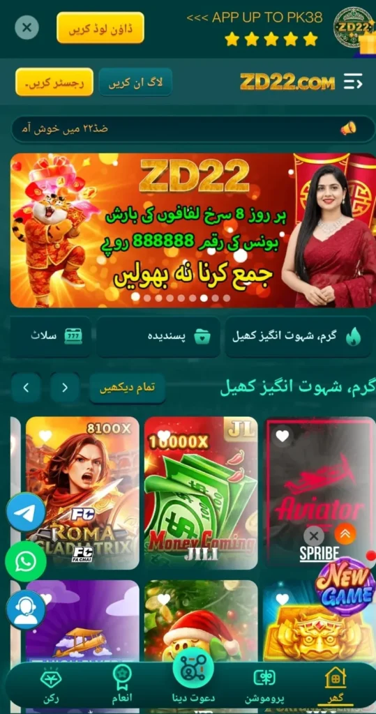 ZD22 Game